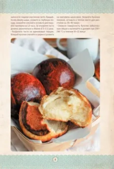 Галина Артеменко: Мамочкина выпечка. Все по ГОСТу из дрожжевого, песочного, заварного, пряничного и слоеного теста