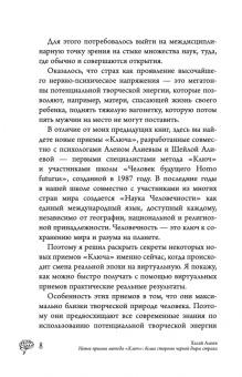 Хасай Алиев: Новые приемы метода «Ключ». Белые стороны черной дыры страха
