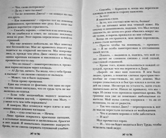 Ли Бардуго: Штурм и буря