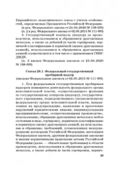 Виктор Шестак: Ответственность за преступления в сфере экономической деятельности. Хрестоматия. Том 2