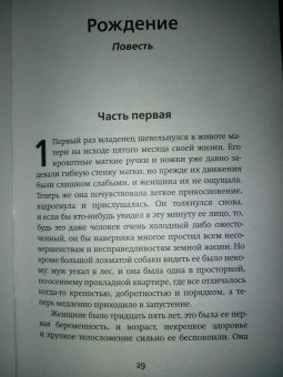 Алексей Варламов: Ева и Мясоедов