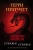 Терри Пратчетт: Стража! Стража! Подарочное издание с иллюстрациями Пола Кидби