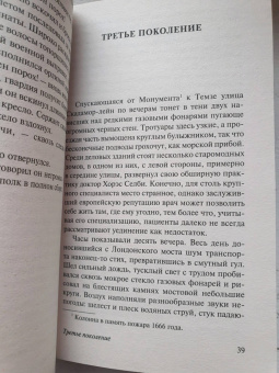 Артур Дойл: Записки врача общей практики
