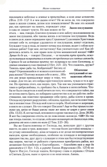 Феодор Преподобный: Творения. Том 6. Нравственно-аскетические творения. Догматико-полемические творения. Слова