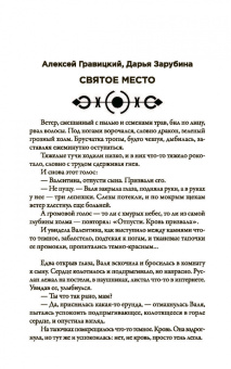 Семенова, Злотников, Гурова: #ЖивиОсетия. Сборник фантастических рассказов