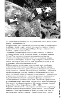 Знание-сила. 2024. № 9