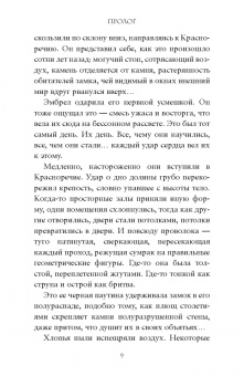 Дейв Радден: Рыцари выкупленной тьмы. Вечный двор