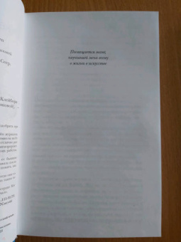 Кейт Клейборн: Любовь с чистого листа