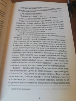 Джон Голсуорси: Конец главы. Девушка ждет. Пустыня в цвету. На другой берег