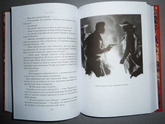 Карл Май: Виннету. Друг индейцев