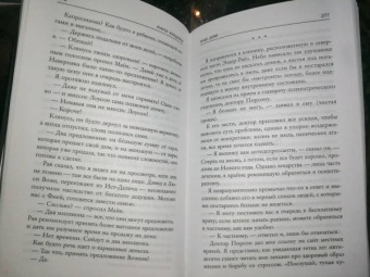 Луиза Кэндлиш: Наш дом