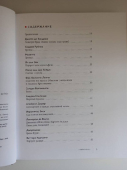 Алина Никонова: Что хотел сказать художник? Главные картины в искусстве от Босха до Малевича