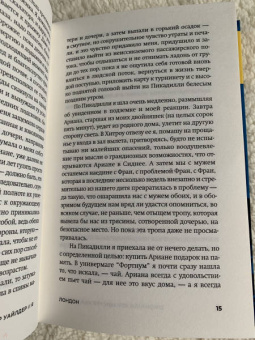 Джонатан Коу: Мистер Уайлдер и я
