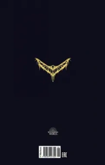 Джоан Роулинг: Фантастические твари и где они обитают. Оригинальный сценарий