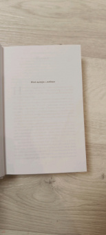 Лиана Мориарти: Яблоки не падают никогда