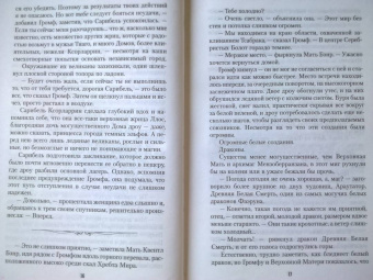 Роберт Сальваторе: Возвышение короля