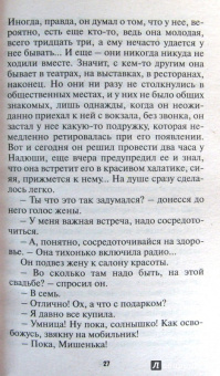 Екатерина Вильмонт: Плевать на все с гигантской секвойи!