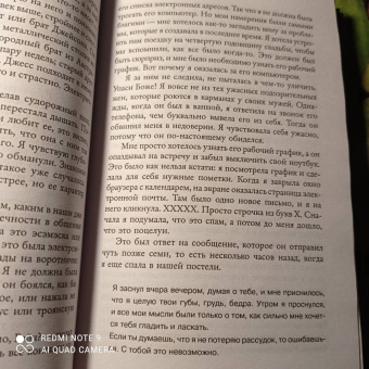 Пола Хокинс: Девушка в поезде