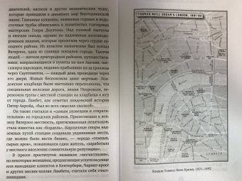 Дин Джобб: Доктор яд. О том, кто тихо убивал молодых женщин, пока все боялись Джека-потрошителя