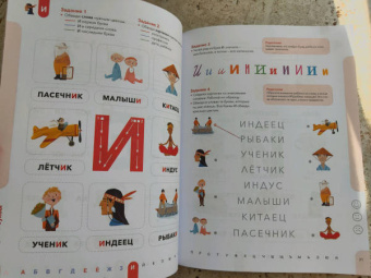 Ирина Мальцева: Буквы. Учимся уверенно узнавать буквы и слова. 5-6 лет