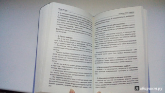 Рами Блект: Двойная мудрость. Необычные путешествия в поисках смысла жизни
