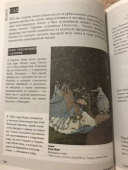 Бурюэ Оберто: Обаятельный импрессионизм. Искусство, изменившее западный мир