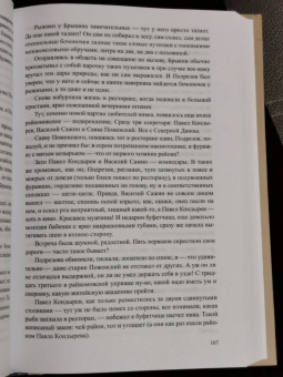 Федор Абрамов: Братья и сестры. В 4-х книгах. Книги 3 и 4. Пути-перепутья. Дом