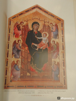 Юрий Астахов: Дуччо ди Буонинсенья