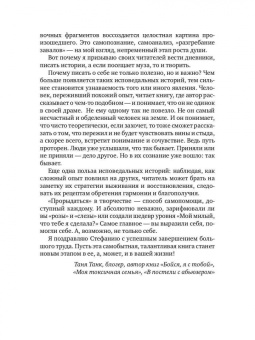 Стефания Данилова: Недолю...