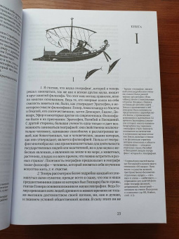 Страбон: География