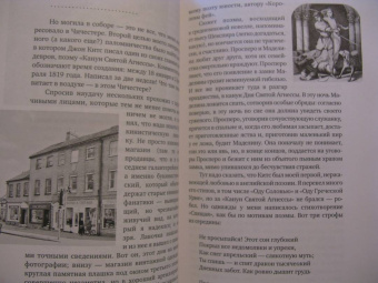 Григорий Кружков: Ракушка на шляпе, или Путешествие по святым местам Атлантиды