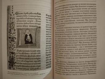 Росс Кинг: Книготорговец из Флоренции