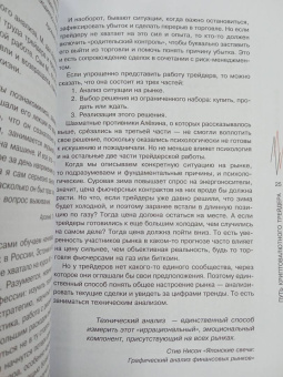 Цыро, Цыро: Путь криптовалютного трейдера