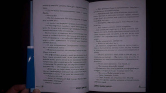 Элисон Диксон: Другая миссис Миллер