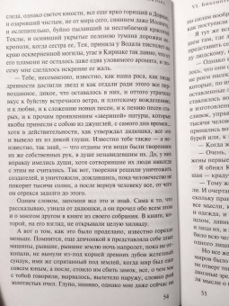 Джин Вулф: Меч и Цитадель