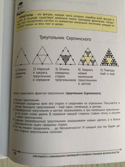 Евгения Кац: Математика с ножницами