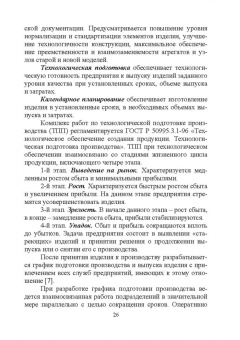 Копылов, Болдырев: Технология машиностроения. Дистанционный курс. Учебное пособие