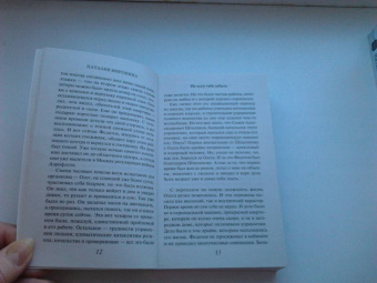 Наталия Миронина: Не могу тебя забыть