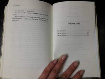 Елена ДеВос: Ключ от пианино