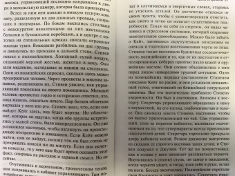 Иэн Макьюэн: Дитя во времени