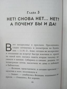 Захарян, Раздорова: Путь к счастливым переменам, или Твоя книга удачи