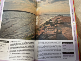 Наталья Якубова: Дагестан. Дербент, Махачкала, Кизляр и окрестности