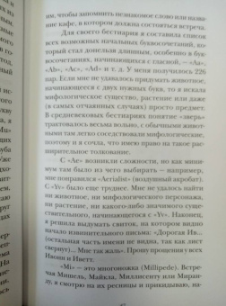 Линн Келли: Мастерская памяти. Лучшие методики запоминания в истории человечества