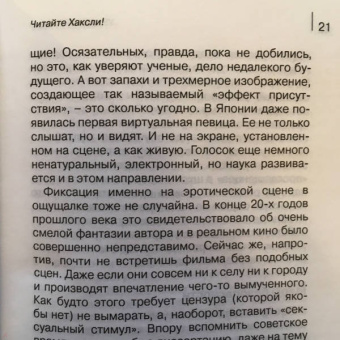 Шишова, Медведева: Узники свободы. Лекарство от либерализма