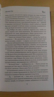 Генри Хаггард: Желтый бог. Роман, повести, рассказы, пьеса, эссе