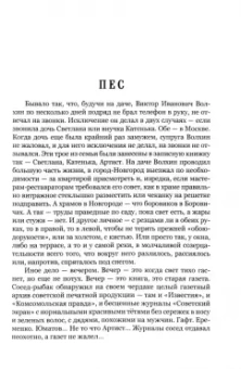 Виталий Волков: Граница