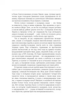 Зиновий Каневский: Это было в полярных широтах. Спасательные операции в Арктике и Антарктике