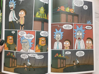 Горман, Фаулер, Хармон: Рик и Морти