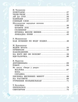 Барто А.Л., Берестов В. Д., Перро Ш., Андерсен Х.К. и др. : Большая книга стихов, сказок и рассказов