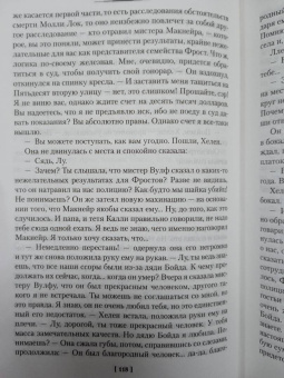 Рекс Стаут: Красная шкатулка